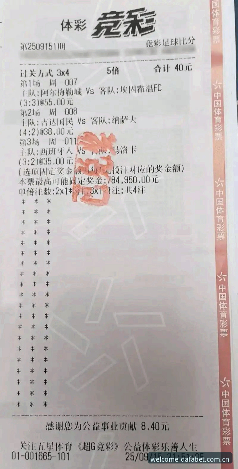大发彩票中国简体中文官网篮球比分数据 老球迷用大发彩票中国简体中文官网篮球比分数据的实战心得,这5个门道值得收藏